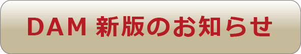 研究者の皆様