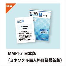MMPI-3