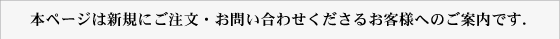 ご案内
