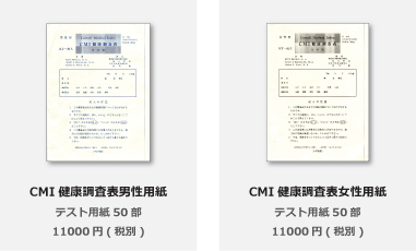 商品紹介CMI