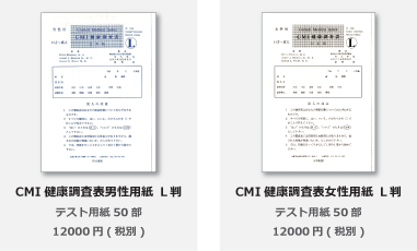 商品紹介CMI下段