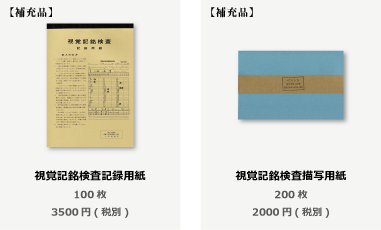 商品紹介ベントン用紙