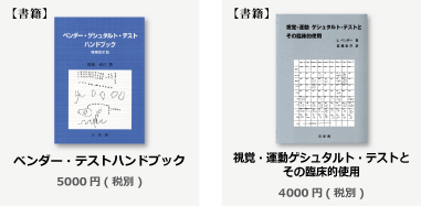 商品紹介ベンダー書籍