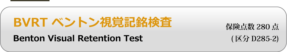 商品紹介ベントンロゴ