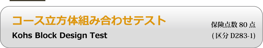 コース立方体組み合わせテスト