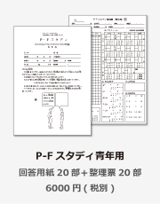 商品紹介P-F用紙下