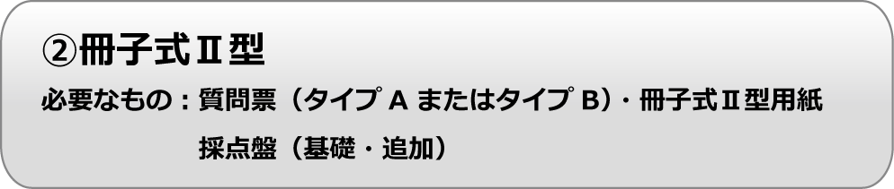 商品紹介MMPI②