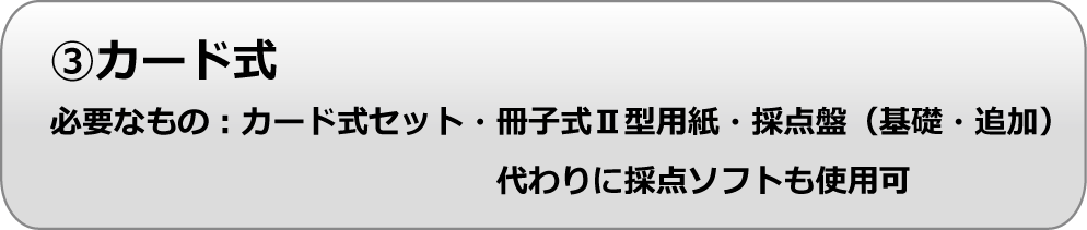 商品紹介MMPI③