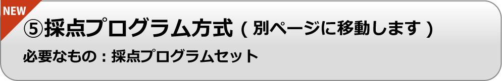 商品紹介MMPI⑤