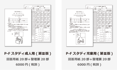 商品紹介P-F用紙上