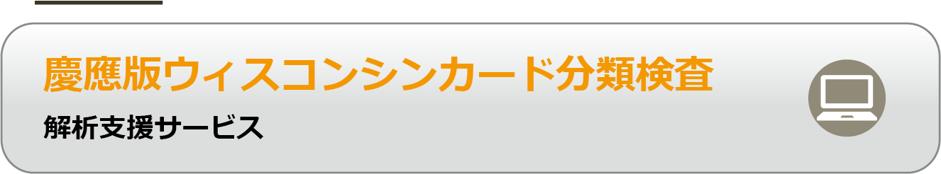 KokologこころぐKWCST