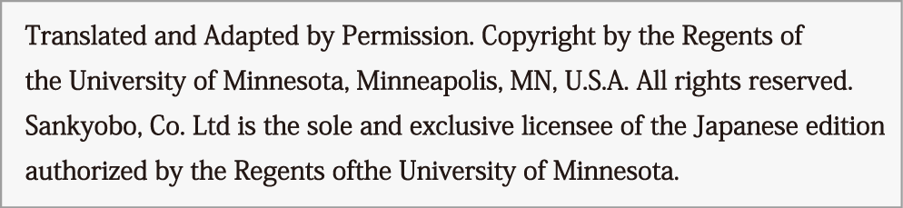 Translated and Adapted by Permission. Copyright by the Regents of the University of Minnesota, Minneapolis, MN, U.S.A. All rights reserved. Sankyobo, Co. Ltd is the sole and exclusive licensee of the Japanese edition authorized by the Regents of the University of Minnesota.