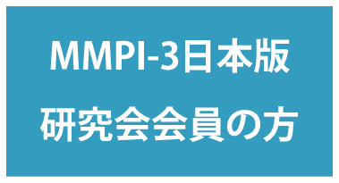 研究会経由