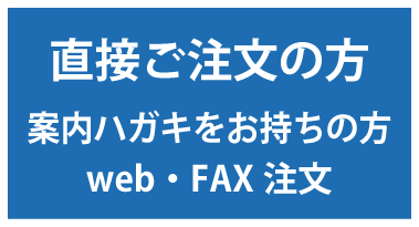 三京房経由